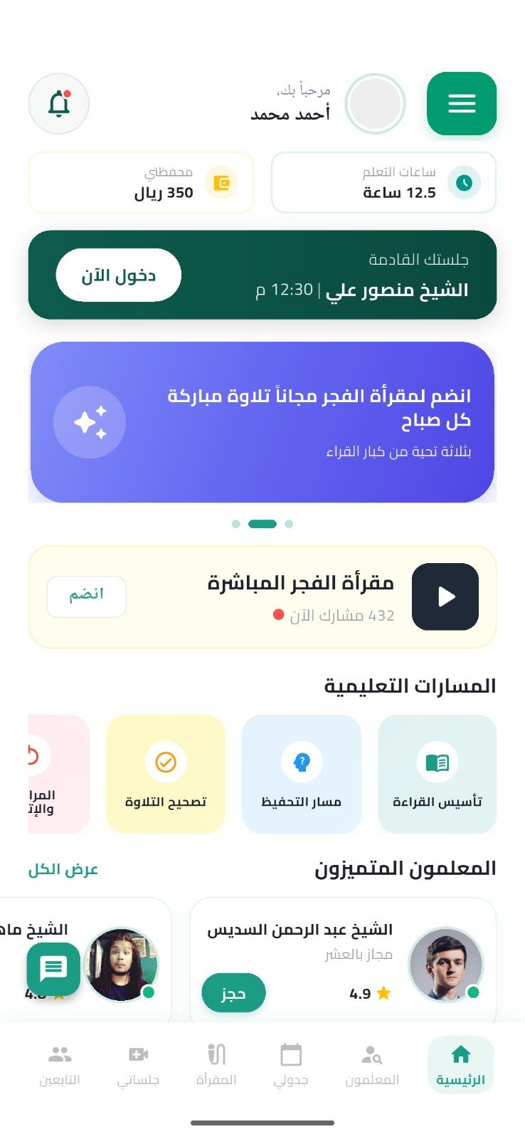 App UI